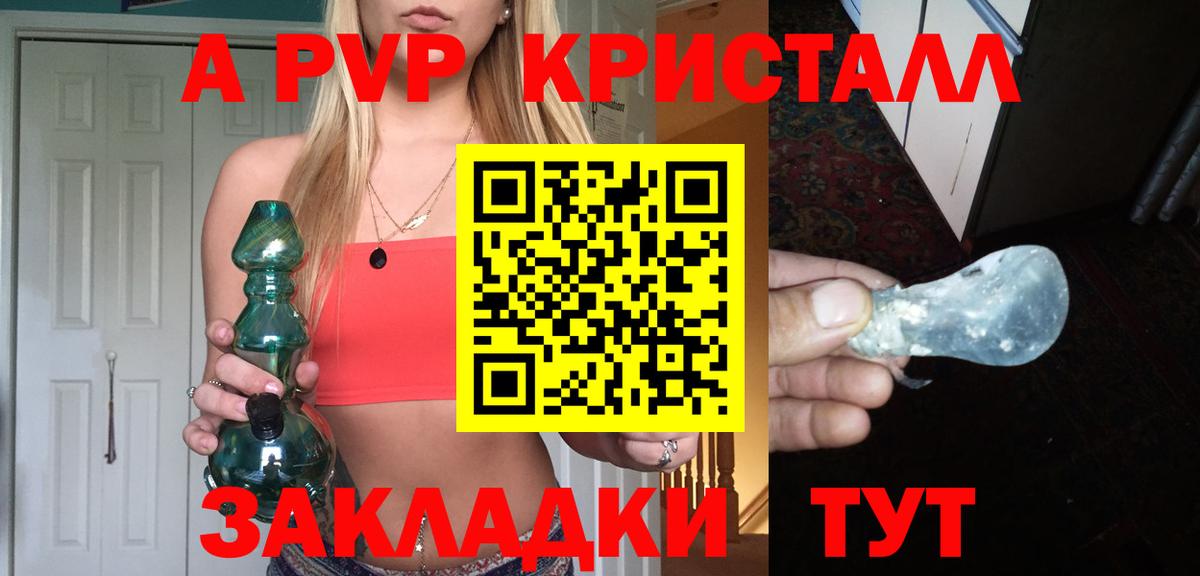 A-PVP СК КРИС Арсеньев