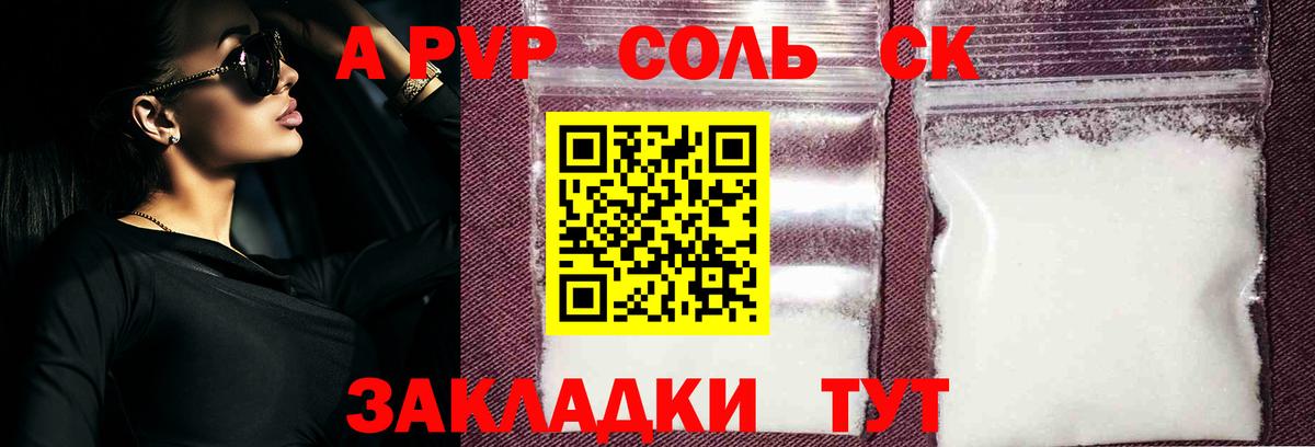 А ПВП  APVP СК КРИС  Alpha PVP СК КРИС  Вход с VPN  Арсеньев  Альфа ПВП СК КРИС 