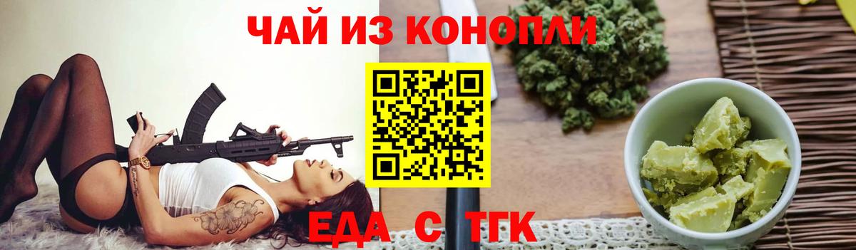 Cannafood конопля  Вход с VPN  Арсеньев 