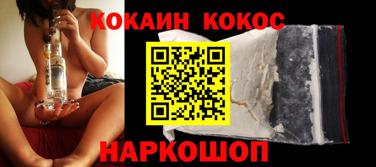 Cocaine Columbia  COCAIN Эквадор  Вход с VPN  Арсеньев 