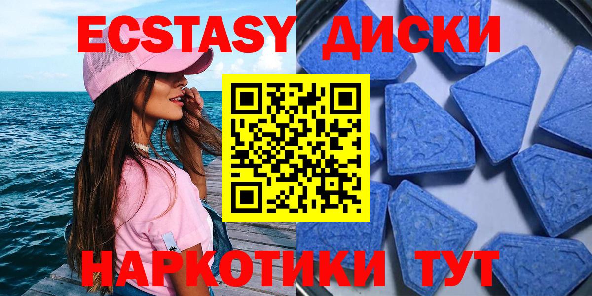 hydra сайт  Вход с VPN  Ecstasy MDMA  Ecstasy  Арсеньев  Экстази ешки 