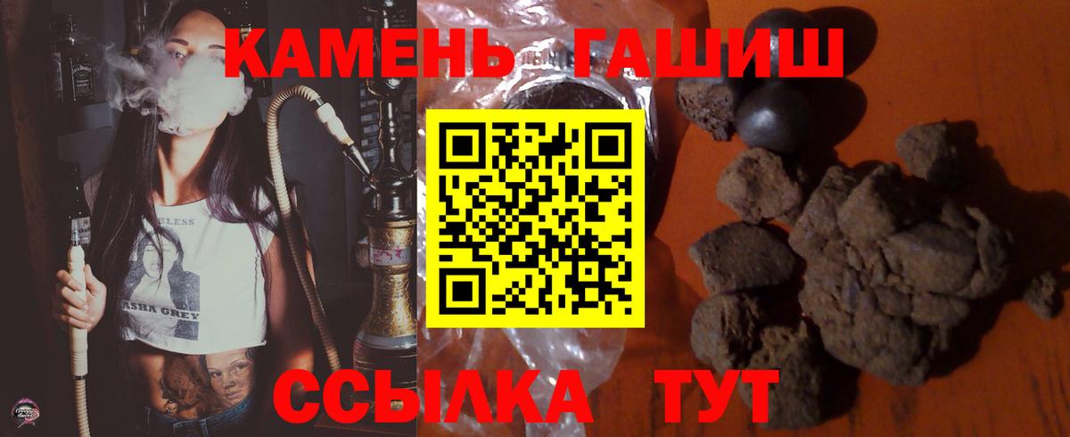 ГАШИШ индика сатива  Вход с VPN  Арсеньев  Гашиш хэш 