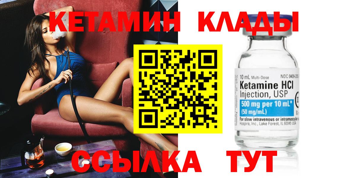 Арсеньев  Кетамин VHQ  площадка как зайти  Вход с VPN 