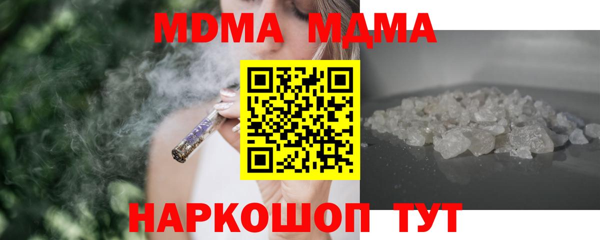 Арсеньев  МДМА crystal  MDMA кристаллы  Вход с VPN 