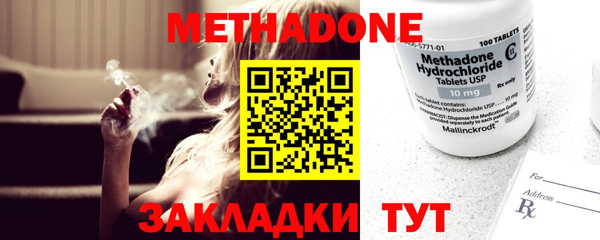 МЕТАДОН белоснежный  мориарти формула  Арсеньев  Вход с VPN 