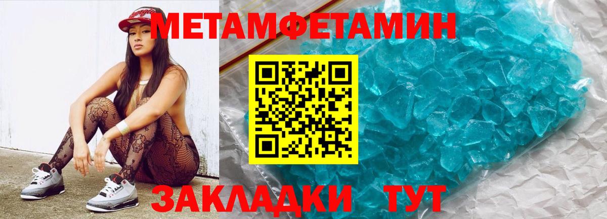 Арсеньев  Первитин  Вход с VPN  МЕТАМФЕТАМИН пудра 