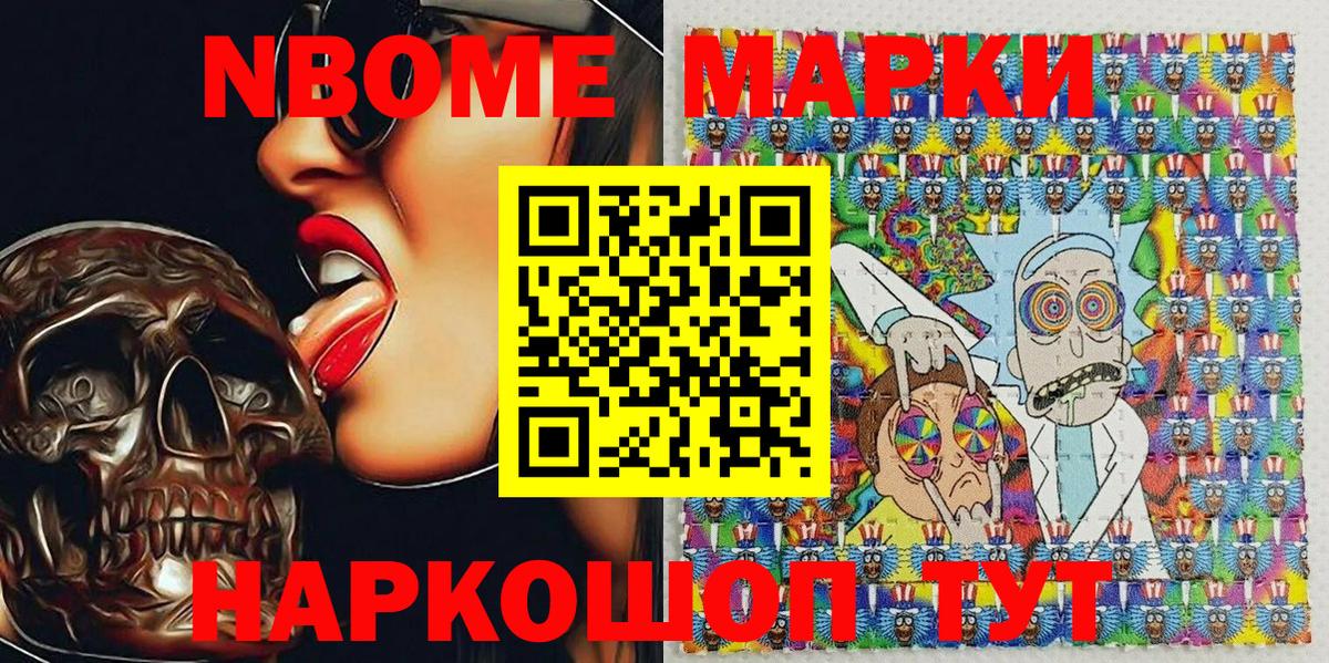 Марки NBOMe  Вход с VPN  где купить наркотик  Марки 25I-NBOMe 1,8мг  Арсеньев 