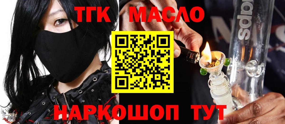 ТГК Wax  Вход с VPN  наркошоп  Арсеньев  ТГК вейп с тгк 